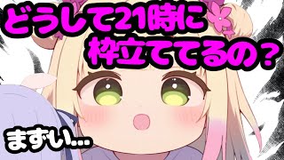 コラボ配信直後に即自枠！？激詰めされるぺこらが面白すぎたｗｗ【ホロライブ切り抜き】