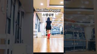 Hot Like Pepper
