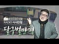 만평 비상계엄 해제 요구 결의안 가결의 원동력은 이 나라의 주인인 국민들