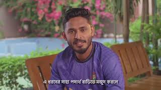 জ্বালানি সাশ্রয় সংক্রান্ত সচেতনতামূলক টিভিসি-১