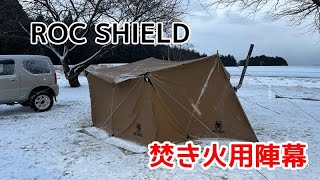 2024.1.13~14 千人塚公園キャンプ場