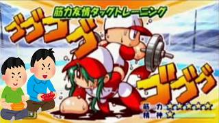 2007年7月19日 パワプロ14 実況パワフルプロ野球14 レトロゲーム ゲームプレイトレイラー 【コメ付き】