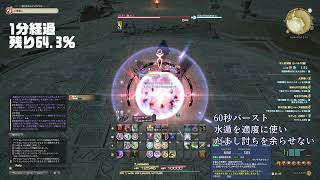 FF14・忍者・Lv70シンク木人撃破
