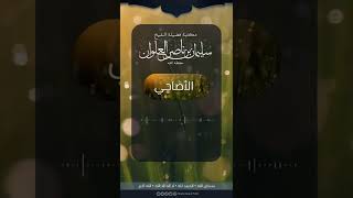 إذا أراد الرجل أن يضحي عن أولاده من يمتنع عن الأخذ من شعره وأظافره ؟ | الشيخ سليمان العلوان image