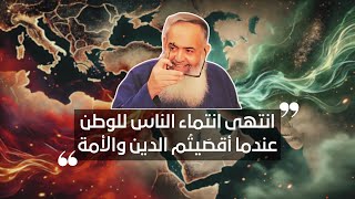 صورة مهم |الانتماء لقيم الإسلام وأمته وقيادتها vs الانتماء للأرض وحدودها وقيادتها - حازم صلاح أبو إسماعيل