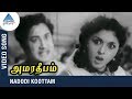 Nadodi Koottam Video Song Amara Deepam Tamil Movie Sivaji Padmini Pyramid Glitz Music
