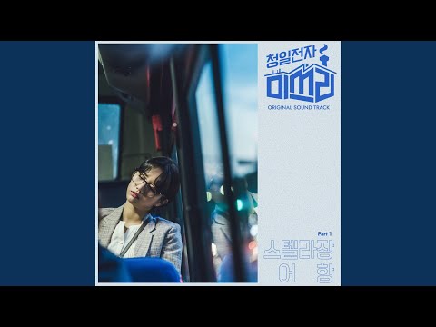 Video thumbnail for 어항 (Fishbowl) [Instrumental]