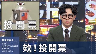 [討論] 賀瓏剛才又上影片講政治了，是不是很敢？