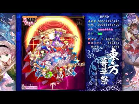 [HQ] Touhou Fantastic Danmaku Festival Part II - Stage 3 Boss Alice - Intricate Doll Theater