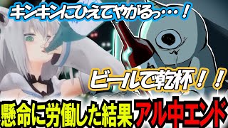 労働後にビール、ボスに挑戦中にもビール･･･つけがたまったフブキに訪れた鬱エンド ゴブリン・ノーム・ホーン【白上フブキ】 ホロライブ切り抜き