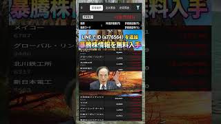 #NISA,#新NISA,#つみたてNISA,#iDeCo,#配当金,#配当利回り,#決算,#決算分析,#業績,#企業分析,#銘柄分析,#株予想,#株の買い方