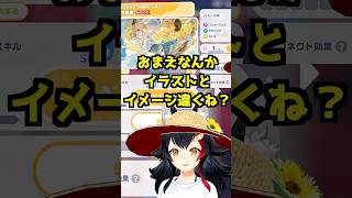 大神ミオ🌲「お前なんかイラストとイメージ違くね？」【 音乃瀬奏🎹✨ ホロドリ 】 #ホロライブ切り抜き