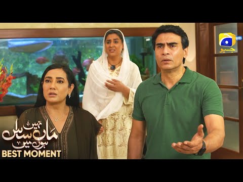 Maa Nahi Saas Hoon Main Episode 57 | 𝐁𝐞𝐬𝐭 𝐌𝐨𝐦𝐞𝐧𝐭 𝟎𝟑 | Hammad Shoaib - Sumbul Iqbal | Har Pal Geo