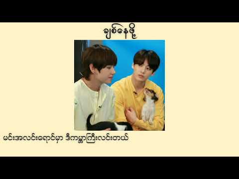 ချစ်နေဖို့(Chit Nay Pho) - AR-T //Myanmar lyrics #lyrics