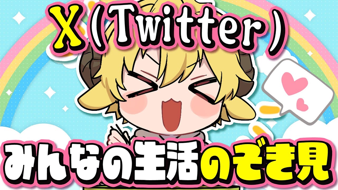 【参加型雑談/少年】🌟春のみんなのXをのぞき見しちゃうぞ🌟#めるとくんこっち見て　🌟初見さん歓迎🌟【ぽむめると/少年 Vtuber】#雑談 　#少年Vtuber
