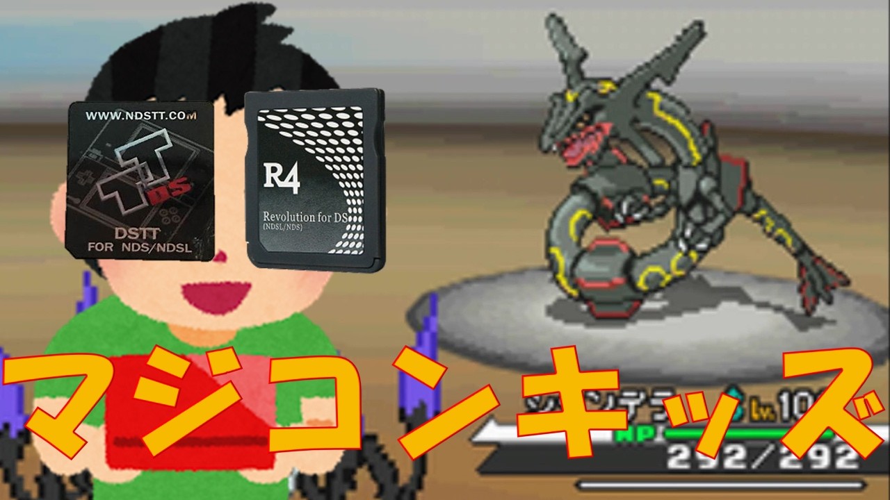 【ポケモンBW】マ〇コンキッズと戦った時のBVが出てきたので供養