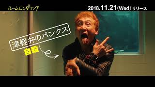 ルームロンダリング PV mqdefault - ルームロンダリング PV