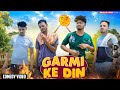 Garmi Ke Din Bangla Comedy Video গরমের দিন Purulia New Bangla Comedy Video Bangla Vi