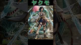 大荒神武装　#モンスト