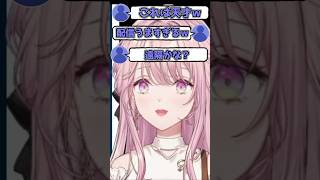 あまりにも天才？すぎる御子神琴音 のQ REMASTERED【御子神琴音 / にじさんじ/切り抜き】
