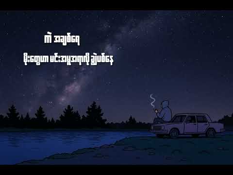 Passenger-AlcohoL x BLACK S (Official Lyric Video)