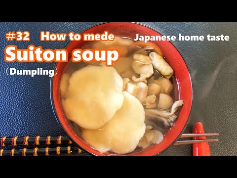 #32 How to made  suiton soup