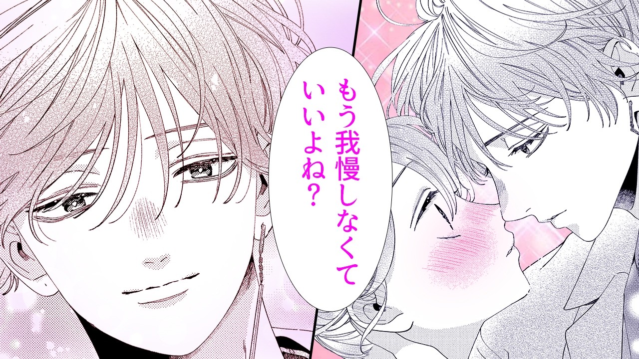 【顔だけじゃ好きになりません11話】推し男子とのご褒美ボディタッチ…!!【恋愛漫画】│花とゆめコミックスチャンネル / HANA TO YUME COMICS【公式】