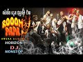 Amuka Dumaka 8 ROOM PAPA Horizon DJ Nonstop NEW 0776071811 Manoj 20 08 2024 NEW