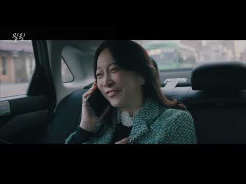 필링 | Feeling | The 27th JEONJU IFF OFFICIAL TRAILER