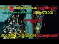 സുമതി വളവും ആത്മാവും Sumathi Valavu 2025 Movie Explained In Mala