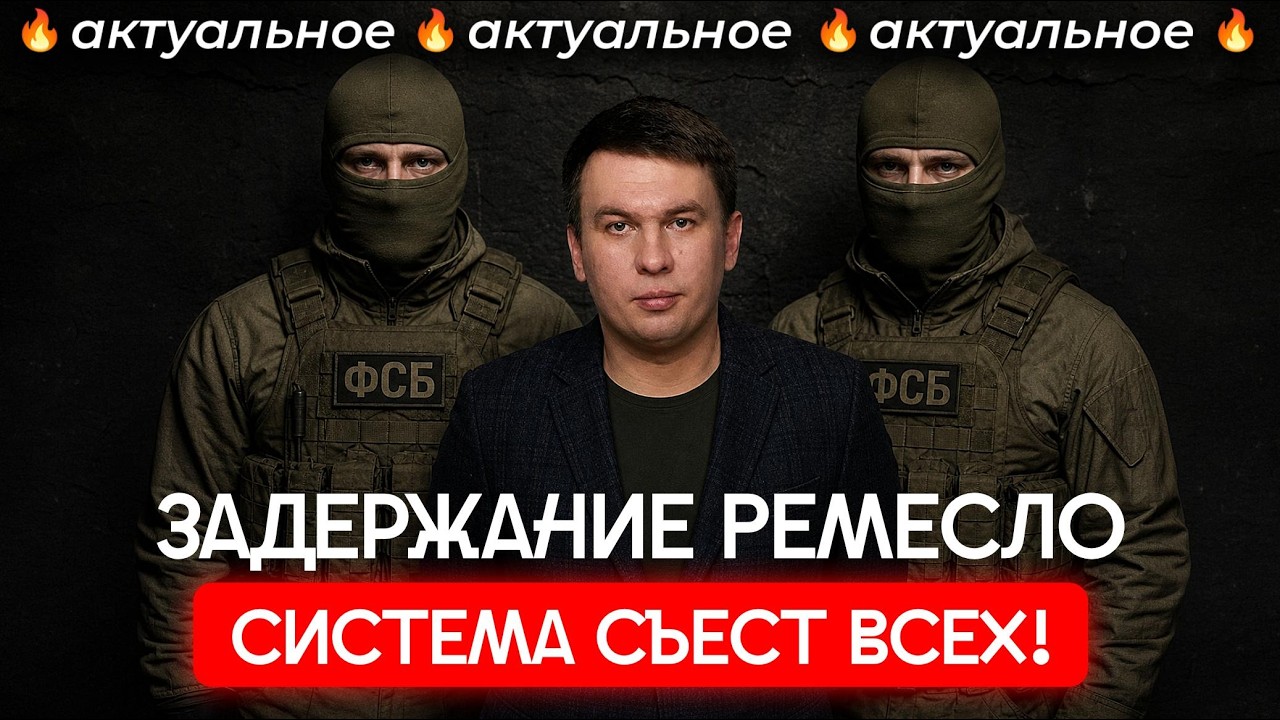 Чем Ремесло разозлил всех? От смены взглядов до «морды в пол» | Зачистка пере?