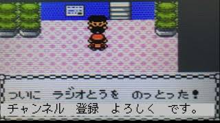 【神曲】ポケモン金銀版「ロケット団、ラジオとう占拠！」