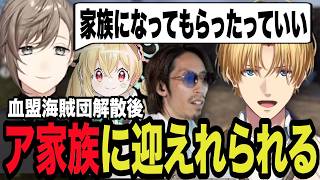 【VCR RUST】ア家族に温かく迎えられるエビオ【エクス・アルビオ/にじさんじ/切り抜き/叶/釈迦/とおこ/#vcrrust 】