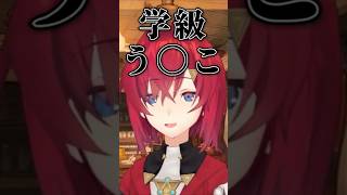小学生の時に流行ったやつ【アンジュカトリーナ / にじさんじ切り抜き】