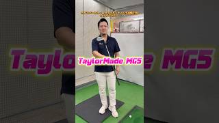 TaylorMade MG5ウェッジ試打レビュー#ゴルフパートナー#海老名#taylormade#mg5#ゴルフレッスン #アプローチ