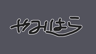 闇原 のライブ ストリーム