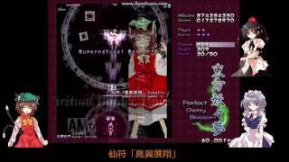【ゆっくり実況】東方妖々夢 Lunatic 咲夜A part1【シリーズ】