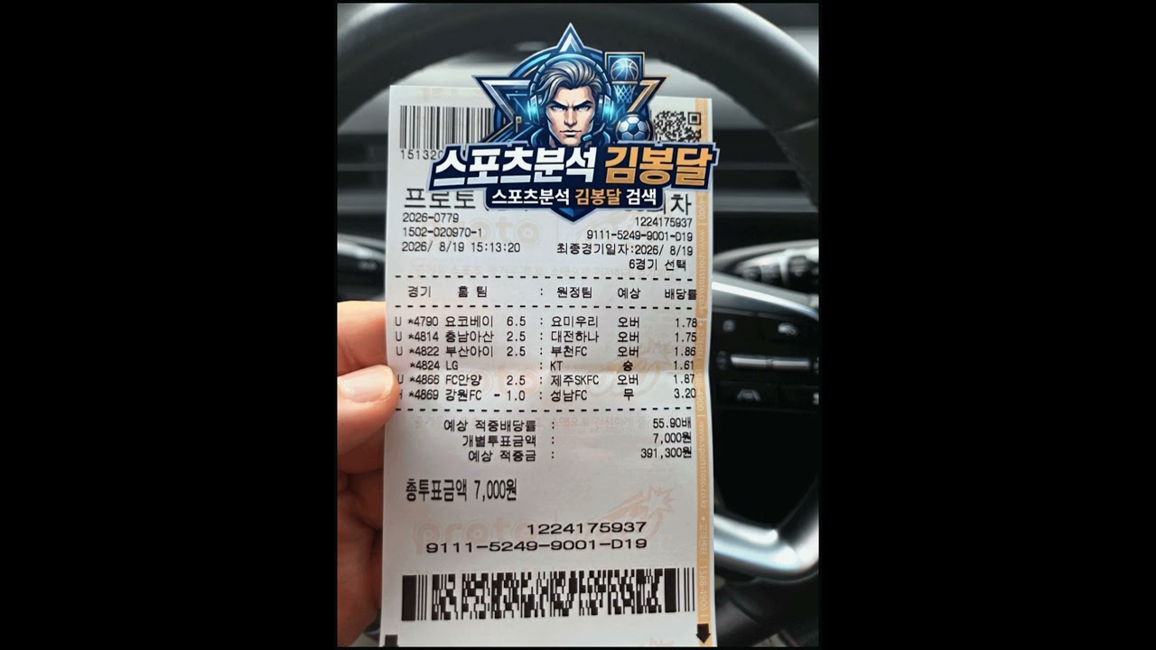 주말 K리그 및 야구 언오버 승부식 분석 조합 #스포츠분석 #프로토승부식 #축구분석 #K리그 #토토분석 #언오버 #핸디캡 #스포츠토토 #축구픽