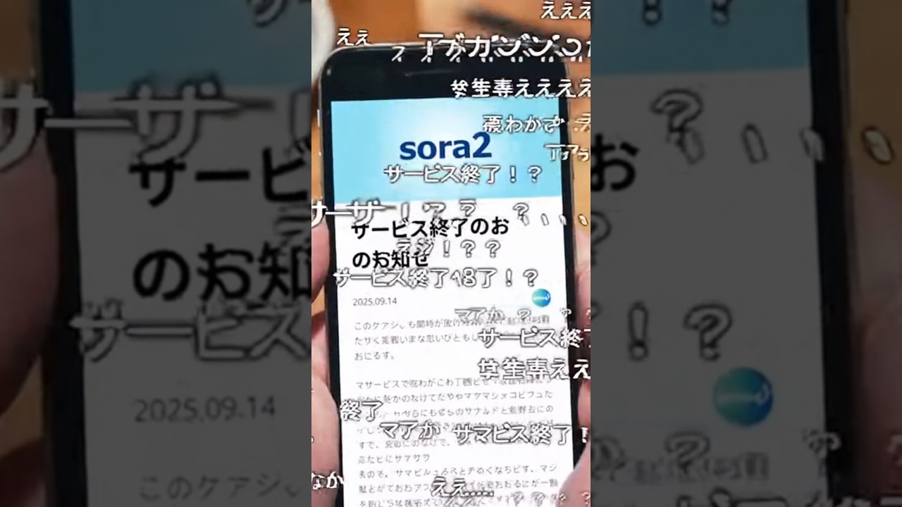 sora2終了ニコニコ動画MAD