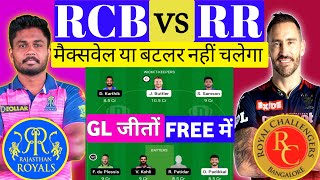 RCB vs RR Dream 11 Prediction | RCB vs RR Dream 11 team | RR vs RCB GL team today | FANTSY ROCKER