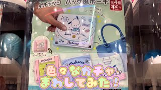 ポチャッコ・モンスターズインク　ガチャ