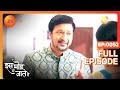 Sanjay क्यों नाराज है Sushma से? | Iss Mod Se Jaate Hain |Episode 52 |Zee TV