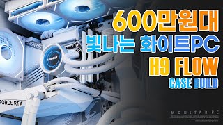 몬스타 몬스타PC 티아라 (32GB, M.2 1TB)_동영상_이미지