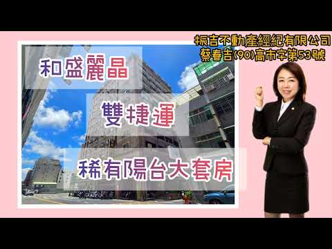 美麗島市議會雙捷運站近六合夜市有陽台大套房