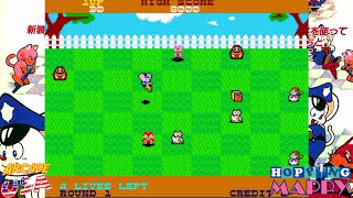 Hopping Mappy! (Namco)