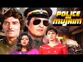 Raj Kumar Vinod Khanna Blockbuster Hindi Movie Police Aur Mujrim 1992 Meenakshi S Nagma