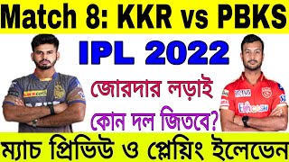 IPL 2022 Match 8 | KKR vs PBKS Playing XI & Dream 11 Prediction | Kolkata vs Punjab Fantasy Tips