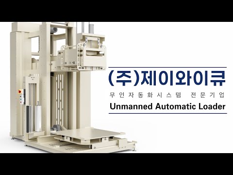 주식회사 제이와이큐
