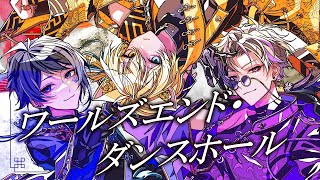 「踊るの?」の巻舌世界一だいすきです😭💘はもりも綺麗でさいこうでした(ᐡ> <ᐡ)早口もとってもすごかったです🎶たくさん聴きます🙌🏻💞 - 【セブプラ】ワールズエンド・ダンスホール /(cover:Ama.・Kanata・末吉かき)