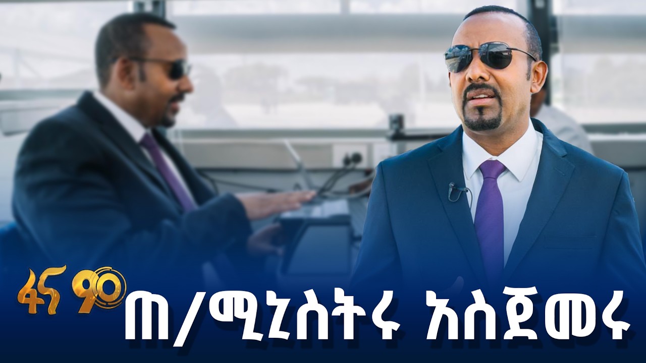 ሥር ነቀል ለውጥ ለማምጣት የሚያስችል አገልግሎት